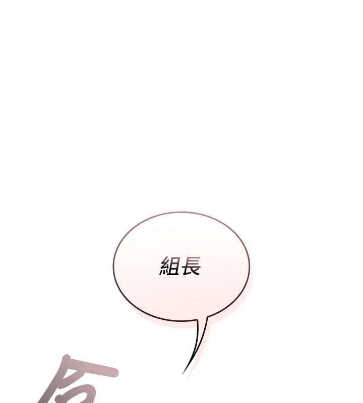 我的in援团第3话-心怀不轨的按摩