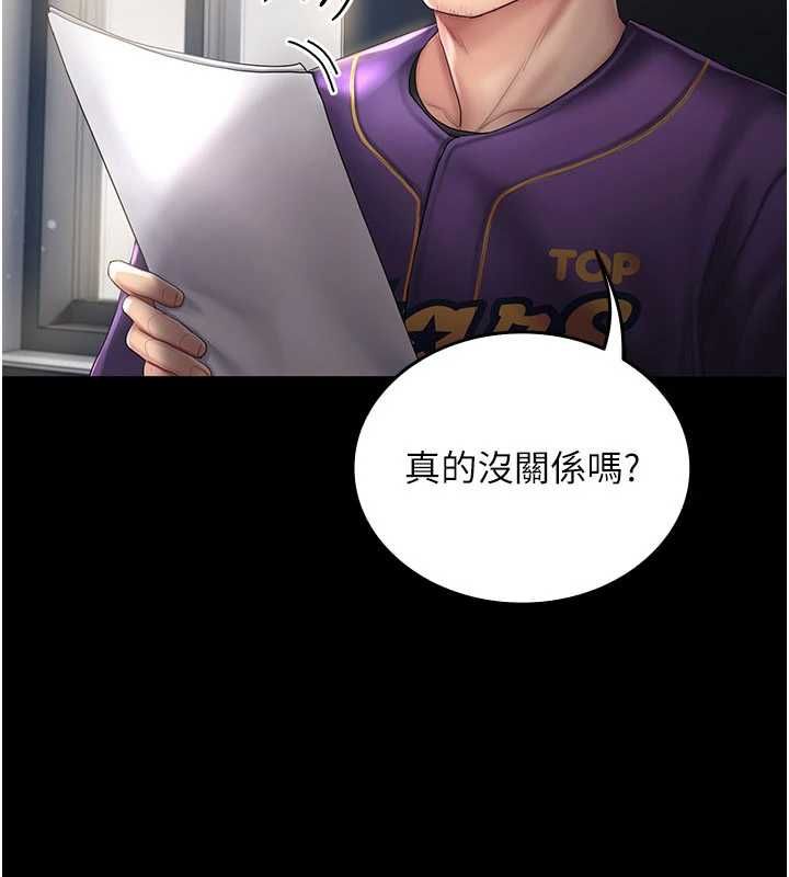 我的in援团第4话-妳不是最爱这个姿势吗?