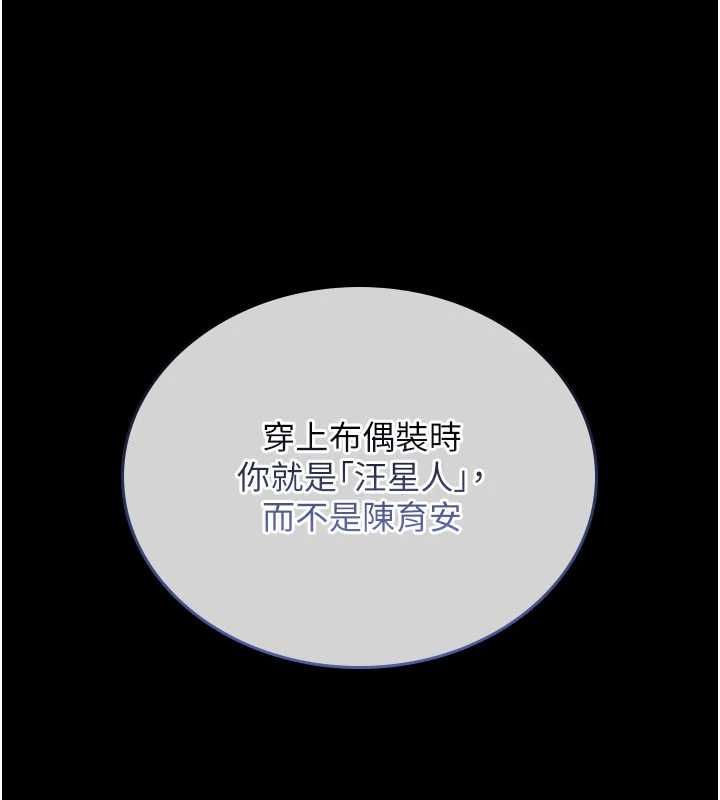 我的in援团第4话-妳不是最爱这个姿势吗?