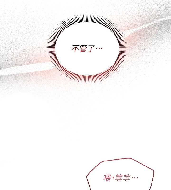 我的in援团第4话-妳不是最爱这个姿势吗?