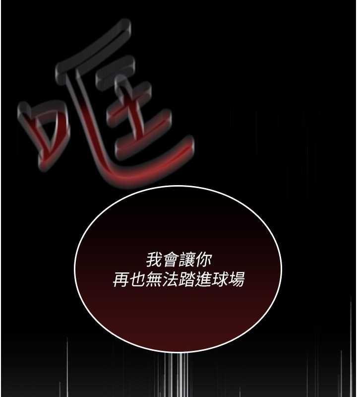 我的in援团第4话-妳不是最爱这个姿势吗?