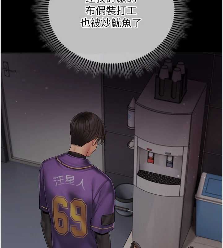 我的in援團第4話-妳不是最愛這個姿勢嗎?