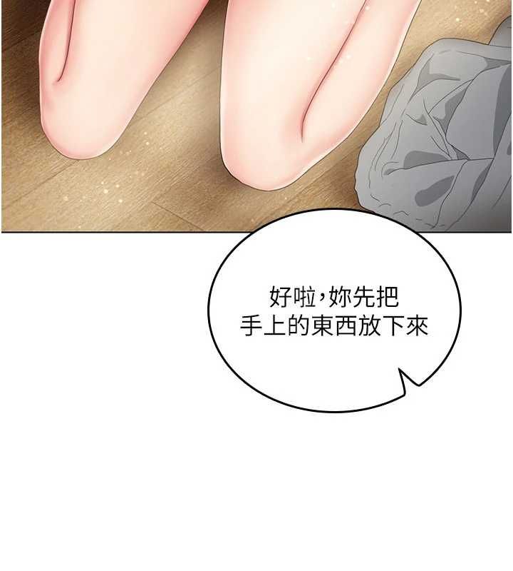 我的in援团第4话-妳不是最爱这个姿势吗?
