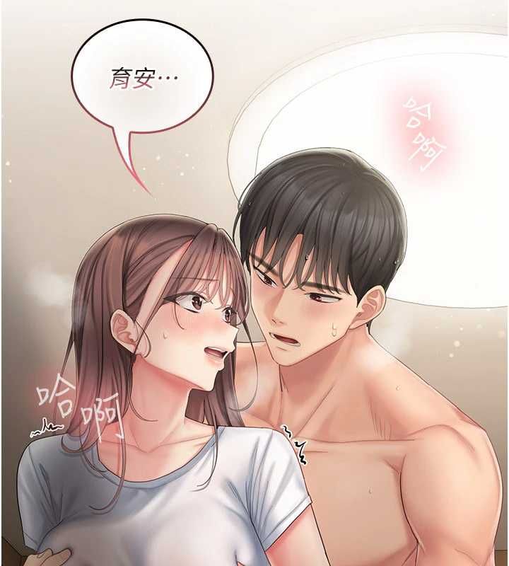 我的in援团第4话-妳不是最爱这个姿势吗?