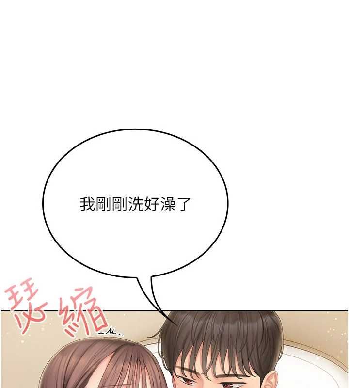 我的in援团第4话-妳不是最爱这个姿势吗?