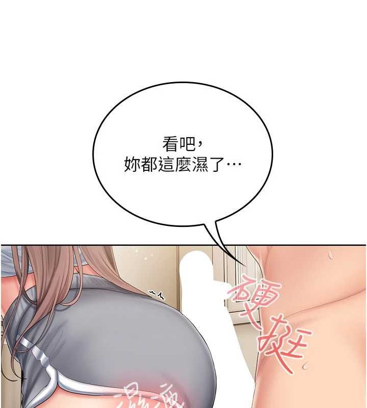 我的in援团第4话-妳不是最爱这个姿势吗?