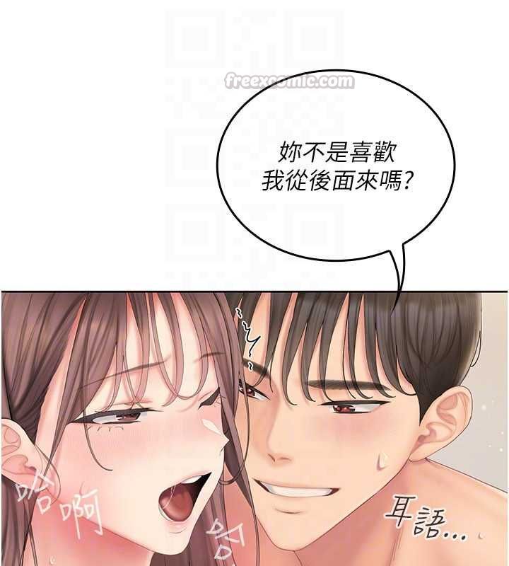 我的in援团第4话-妳不是最爱这个姿势吗?
