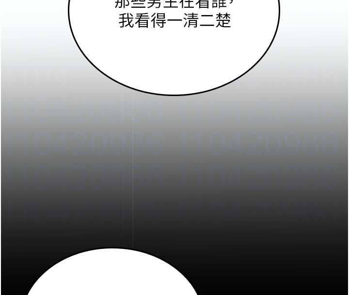 我的in援团第5话-和恩妮的关係