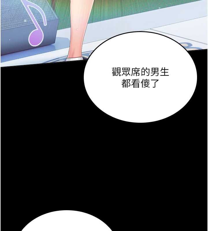 我的in援團第5話-和恩妮的關係