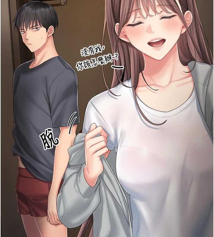 我的in援團第5話-和恩妮的關係