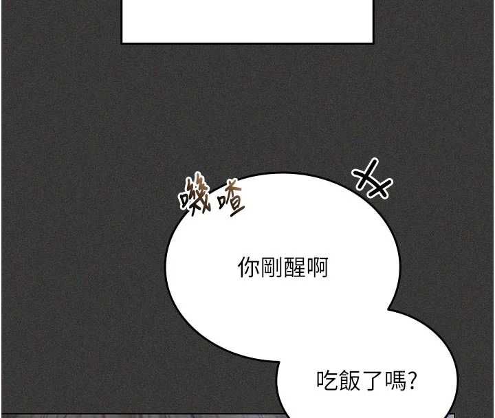 我的in援团第5话-和恩妮的关係
