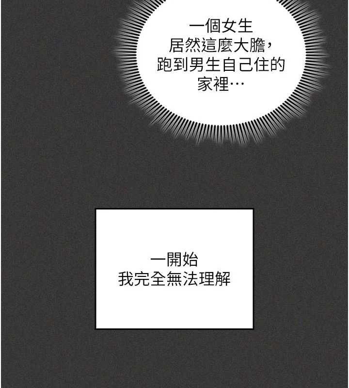 我的in援团第5话-和恩妮的关係