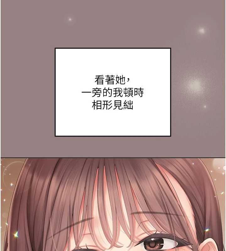 我的in援团第5话-和恩妮的关係