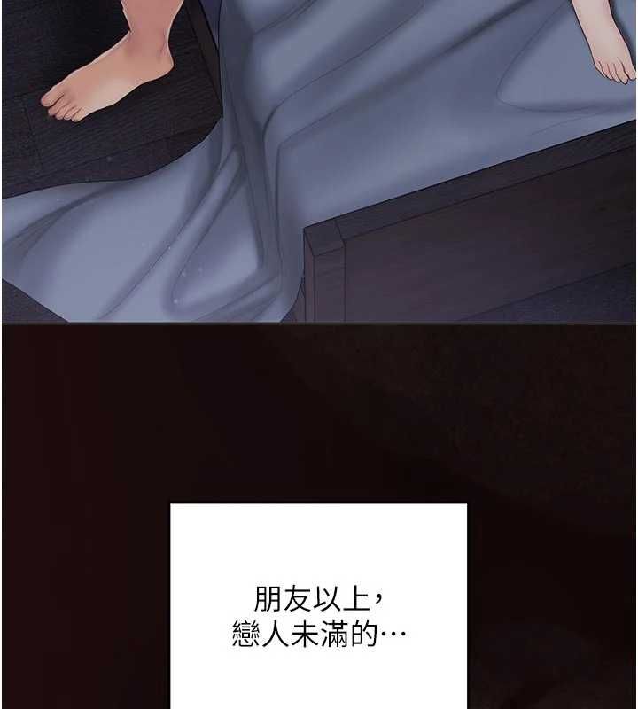 我的in援团第5话-和恩妮的关係