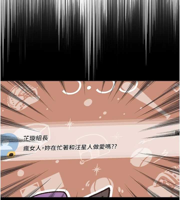 我的in援团第6话-暴走的汪星人