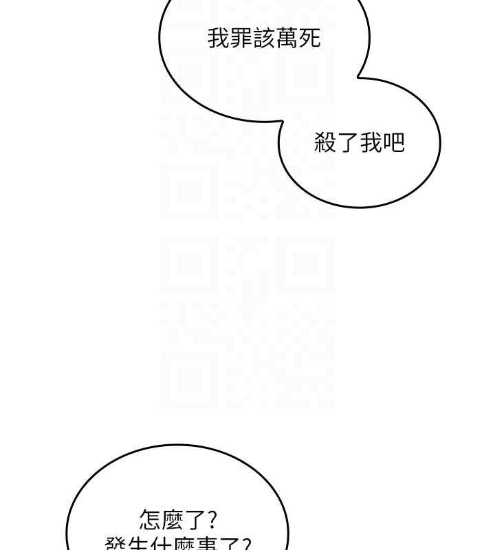 我的in援团第6话-暴走的汪星人