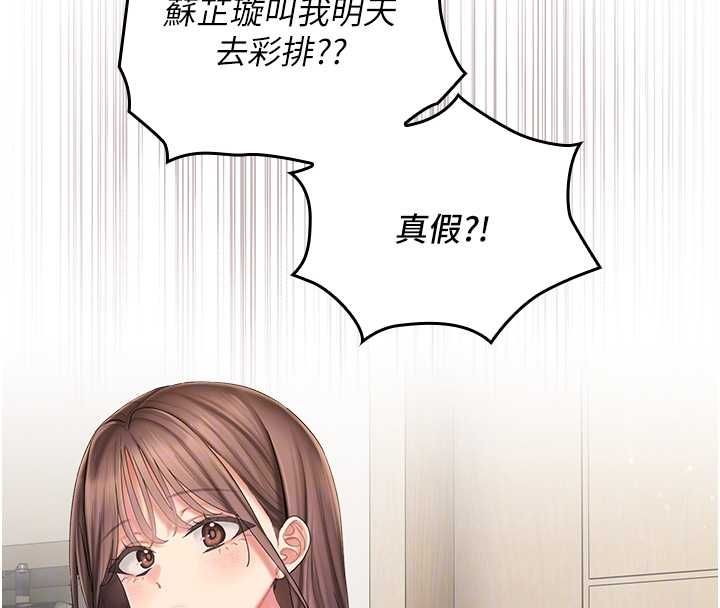 我的in援团第6话-暴走的汪星人