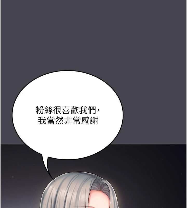 我的in援团第6话-暴走的汪星人