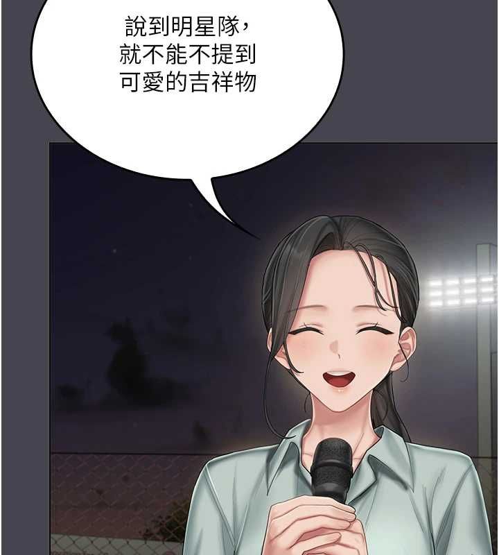 我的in援团第6话-暴走的汪星人