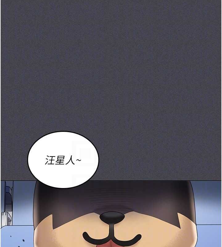 我的in援团第6话-暴走的汪星人
