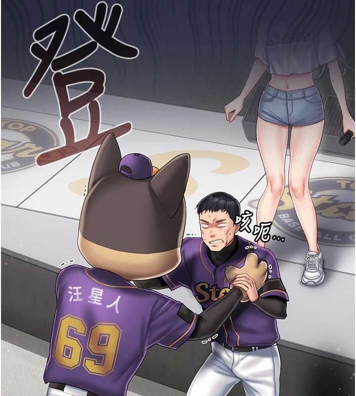 我的in援团第7话-你又发情了?