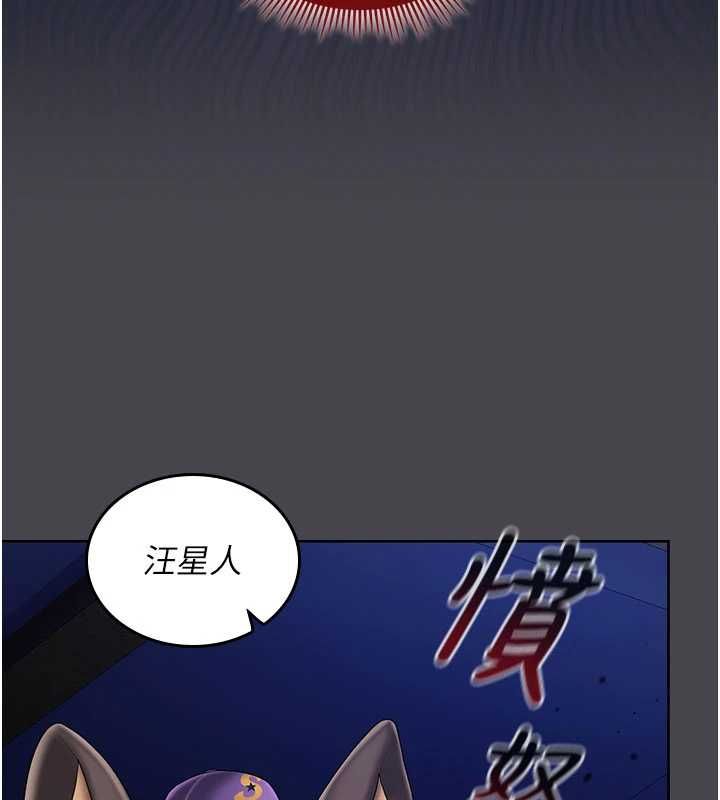 我的in援团第7话-你又发情了?