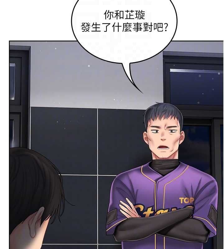 我的in援团第7话-你又发情了?