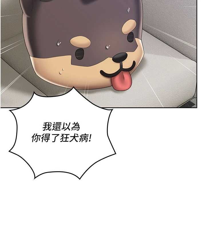 我的in援团第7话-你又发情了?