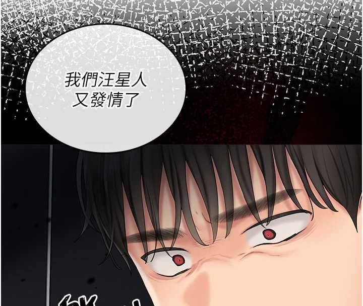 我的in援团第7话-你又发情了?
