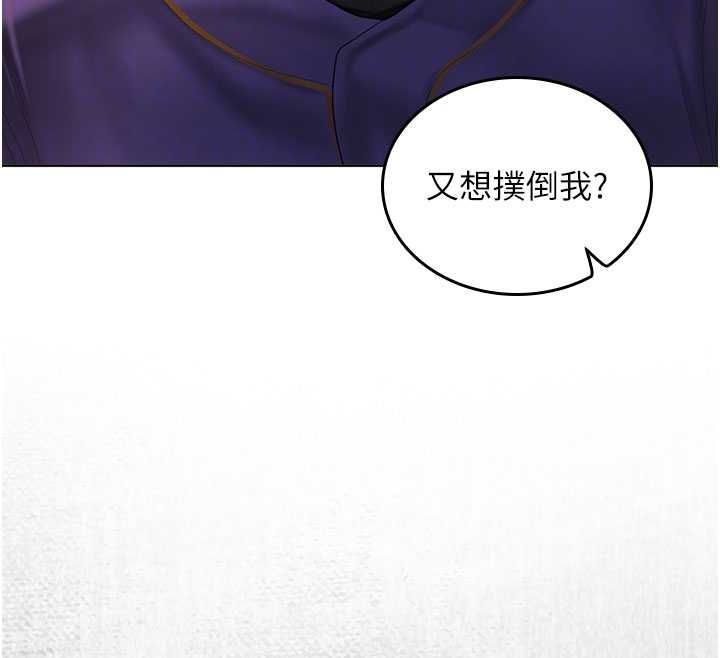 我的in援团第7话-你又发情了?