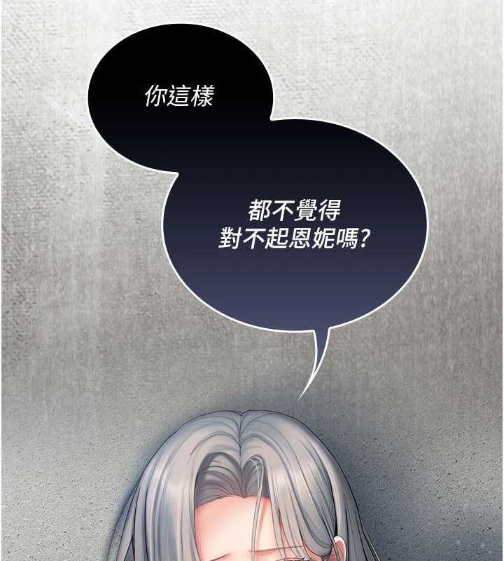 我的in援团第7话-你又发情了?