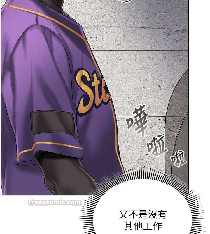 我的in援团第7话-你又发情了?