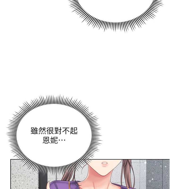 我的in援团第7话-你又发情了?