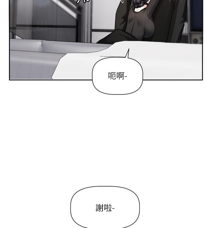 恋爱版本更新中第18話-無法抗拒的她