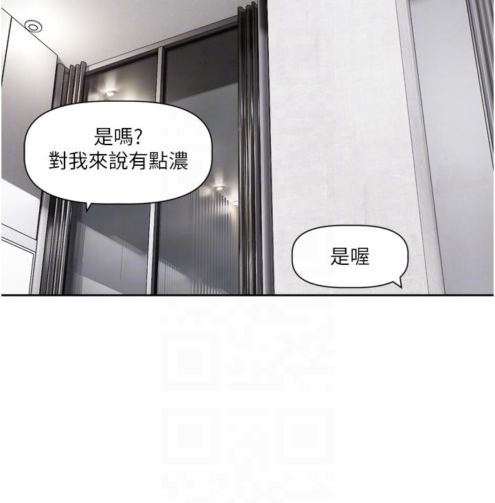 恋爱版本更新中第18話-無法抗拒的她