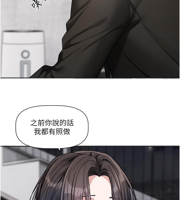 恋爱版本更新中第18話-無法抗拒的她