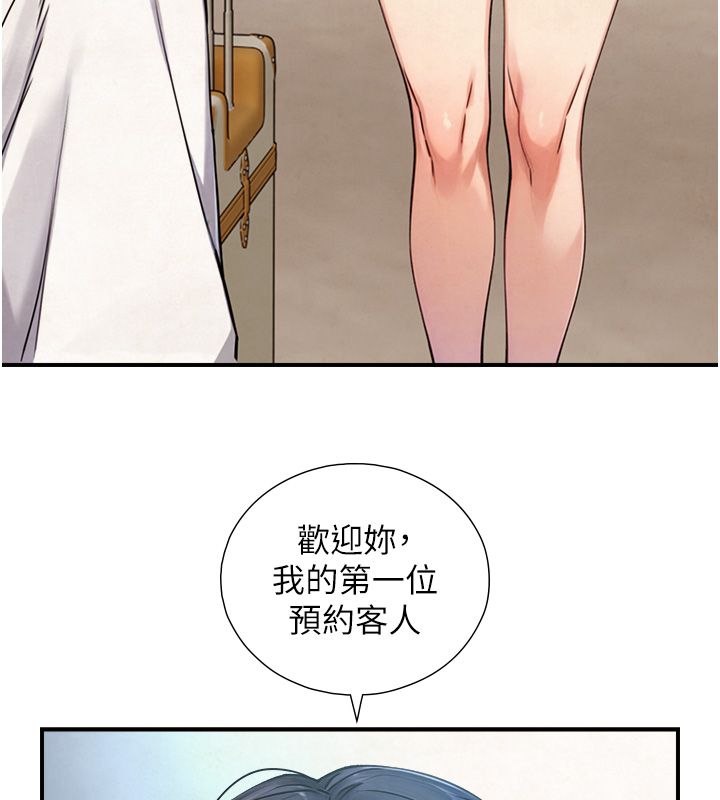 与生巨来第33話-把GG洗乾淨等我&hearts;