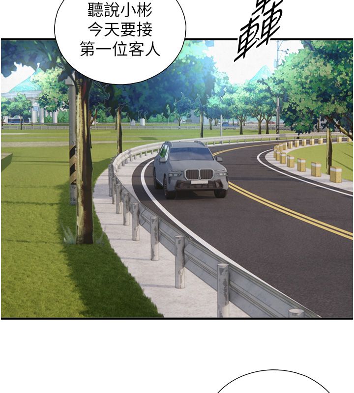 与生巨来第33話-把GG洗乾淨等我&hearts;