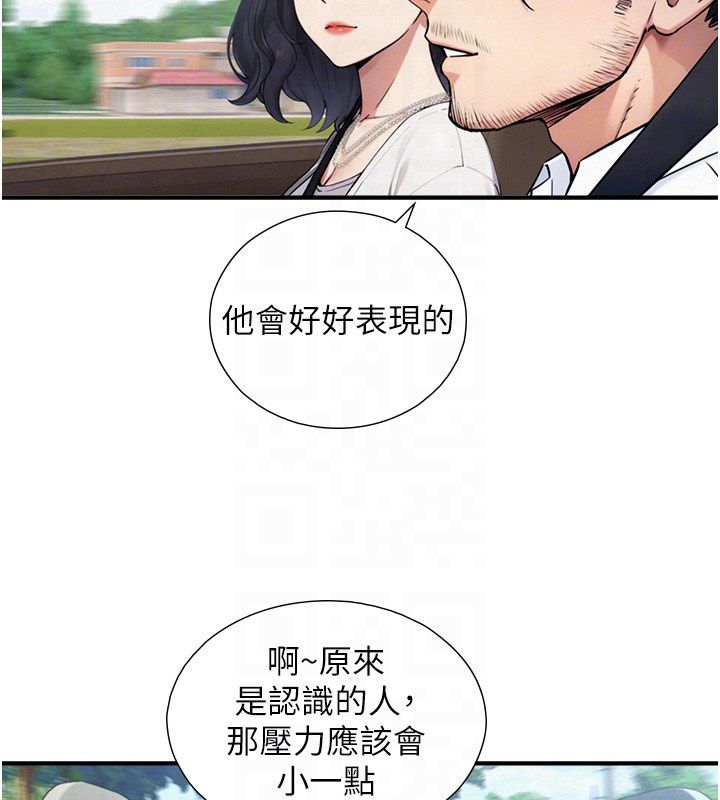 与生巨来第33話-把GG洗乾淨等我♥