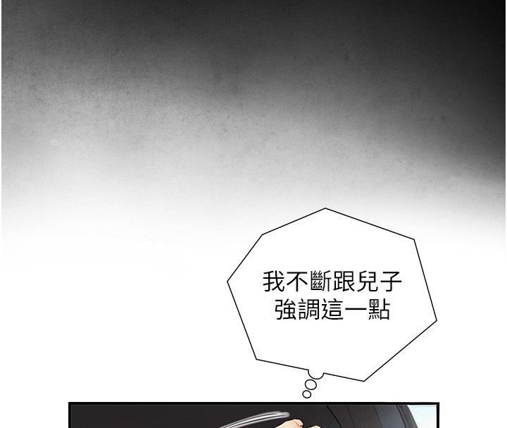 与生巨来第33話-把GG洗乾淨等我&hearts;