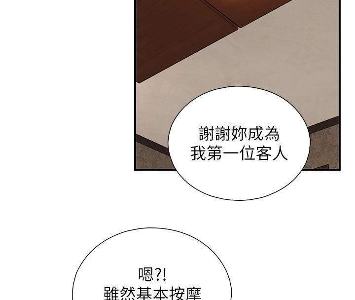 与生巨来第33話-把GG洗乾淨等我&hearts;