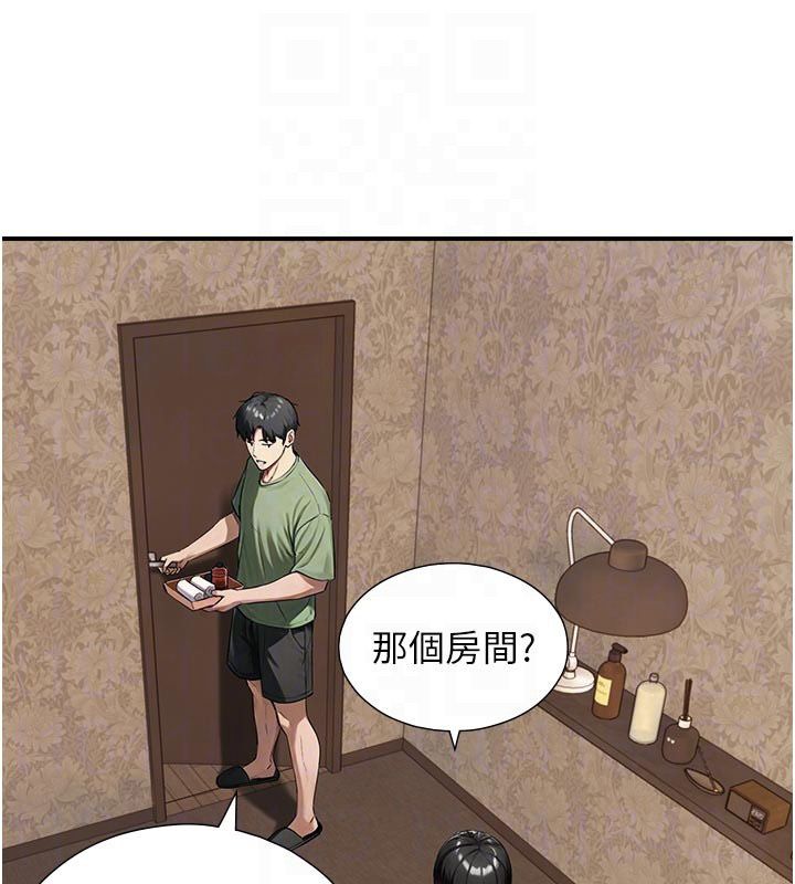 与生巨来第33話-把GG洗乾淨等我&hearts;