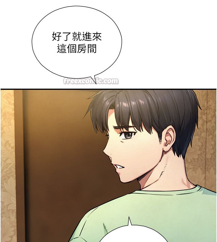 与生巨来第33話-把GG洗乾淨等我&hearts;