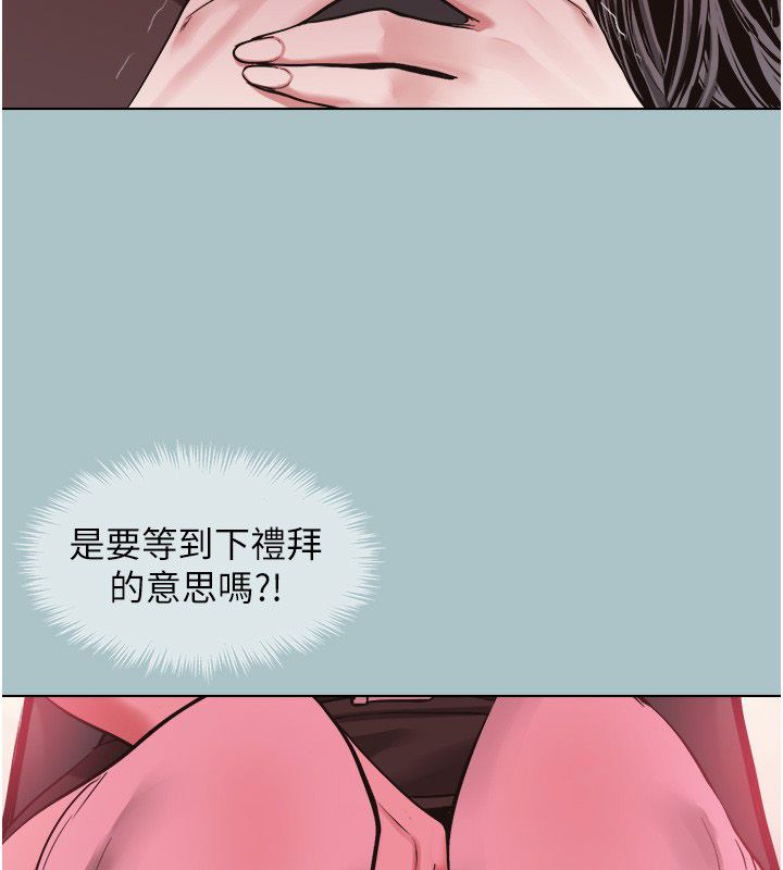 不要恋爱要打炮第52話-拒絕固砲的邀約