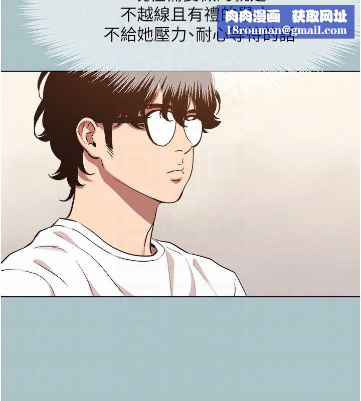 不要恋爱要打炮第52話-拒絕固砲的邀約