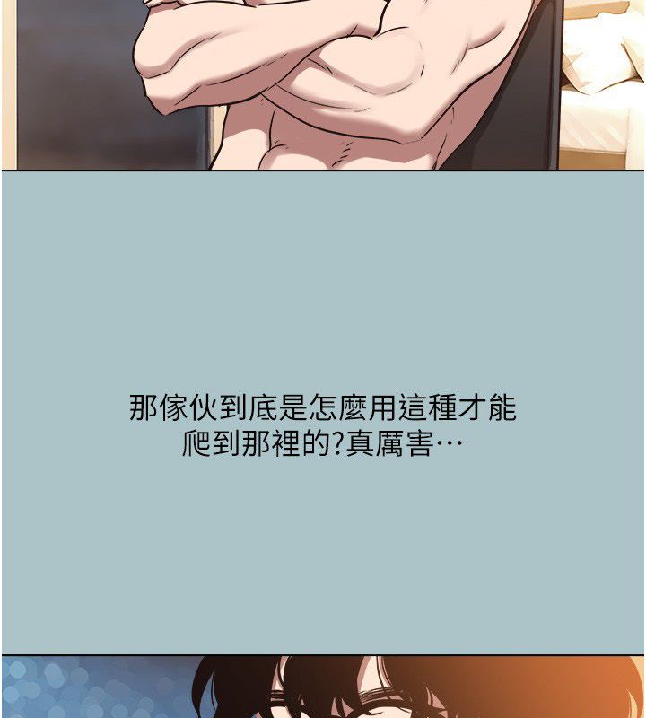 不要恋爱要打炮第52話-拒絕固砲的邀約