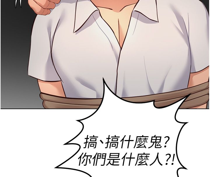 鲁蛇社畜的金手指第80話-看清楚誰才是老大