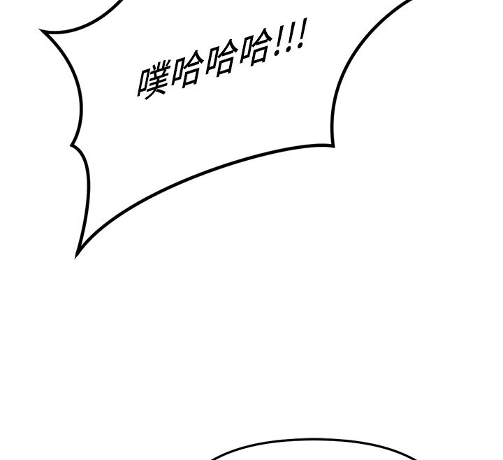 鲁蛇社畜的金手指第80話-看清楚誰才是老大