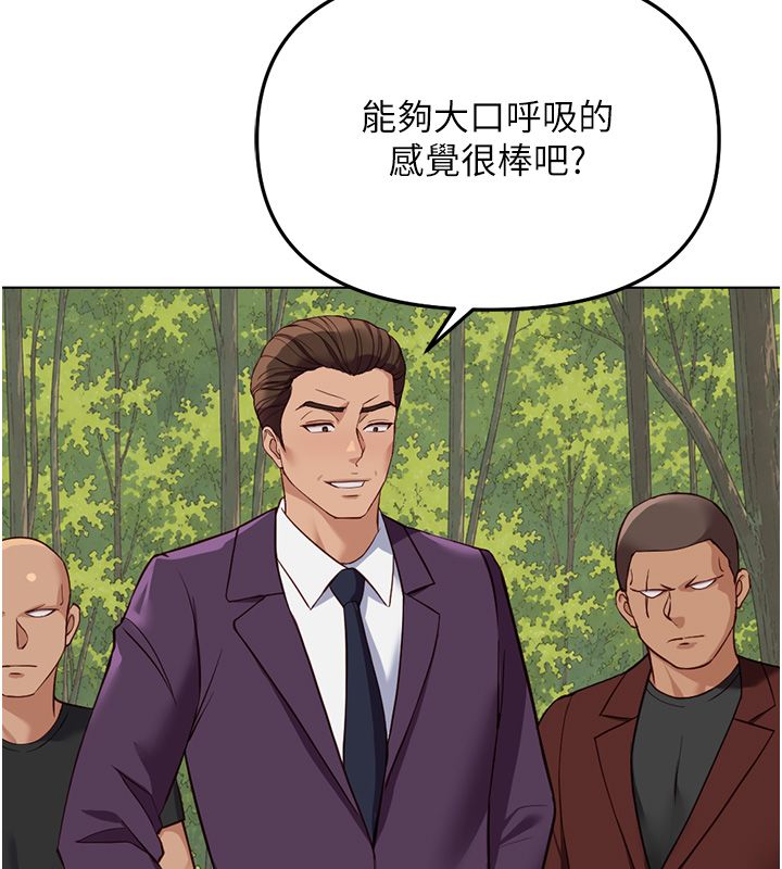 鲁蛇社畜的金手指第80話-看清楚誰才是老大