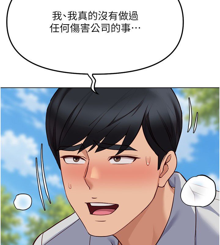 鲁蛇社畜的金手指第80話-看清楚誰才是老大